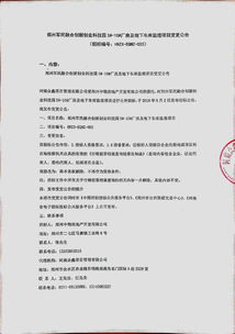 鄭州軍民融合創(chuàng)新創(chuàng)業(yè)科技園項目