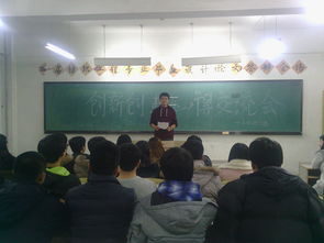 心得體會,創(chuàng)新,創(chuàng)業(yè),化工