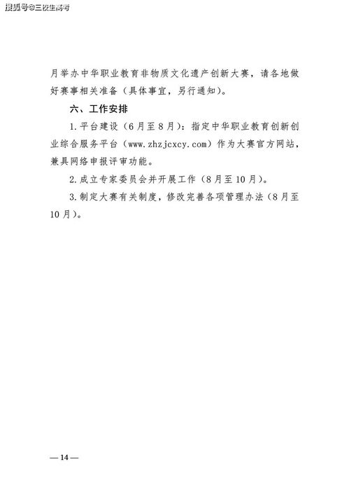 創(chuàng)新創(chuàng)業(yè)的歌詞