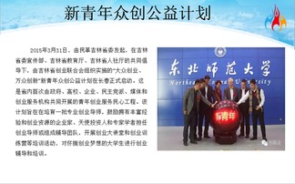 大眾創(chuàng)業(yè)萬眾創(chuàng)新改成大眾創(chuàng)新萬眾創(chuàng)業(yè)