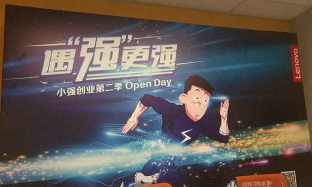 聯(lián)想公司創(chuàng)業(yè)創(chuàng)新在意識上