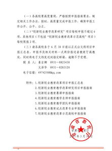 創(chuàng)新創(chuàng)業(yè)申請理由范文,創(chuàng)新創(chuàng)業(yè)獎學(xué)金個人申請理由,創(chuàng)新創(chuàng)業(yè)學(xué)分申請理由