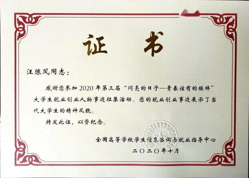 西南石油大學(xué)互聯(lián)網(wǎng)+創(chuàng)新創(chuàng)業(yè)大賽,大學(xué)生創(chuàng)新創(chuàng)業(yè)大賽證書(shū),互聯(lián)網(wǎng)+大學(xué)生創(chuàng)新創(chuàng)業(yè)大賽證書(shū)