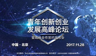 創(chuàng)新,引擎,創(chuàng)業(yè),發(fā)展