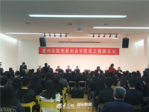 成立創(chuàng)新創(chuàng)業(yè)學院的意見