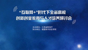 創(chuàng)新創(chuàng)業(yè)教育的根本目的是培養(yǎng)大學(xué)生