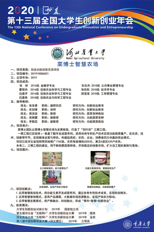 創(chuàng)新創(chuàng)業(yè)互聯(lián)網(wǎng)+策劃書,互聯(lián)網(wǎng)+旅游創(chuàng)新創(chuàng)業(yè)策劃書,大學生創(chuàng)新創(chuàng)業(yè)活動策劃書