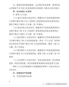 推進(jìn),意見,創(chuàng)新,創(chuàng)業(yè)