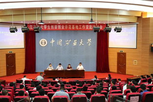 江蘇省大學(xué)生創(chuàng)新創(chuàng)業(yè)基地