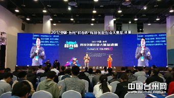 和合杯科技創(chuàng)新創(chuàng)業(yè)大賽