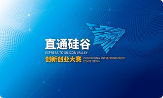 大賽,創(chuàng)新,創(chuàng)業(yè),設(shè)計(jì)