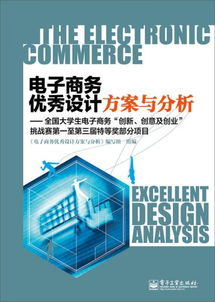 知識點,創(chuàng)新,電子商務,創(chuàng)業(yè)