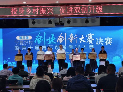 國家級農(nóng)村創(chuàng)業(yè)創(chuàng)新園