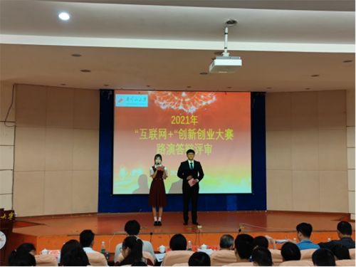 創(chuàng)新,支持,創(chuàng)業(yè),學校