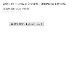 創(chuàng)新創(chuàng)業(yè)現(xiàn)金流量表