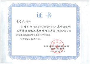 創(chuàng)業(yè)項(xiàng)目,證書,創(chuàng)新,大學(xué)生