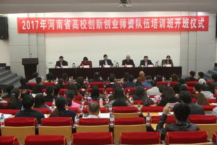 河南,高校,創(chuàng)新,創(chuàng)業(yè)