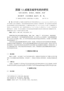 創(chuàng)意,創(chuàng)新,創(chuàng)業(yè),論文