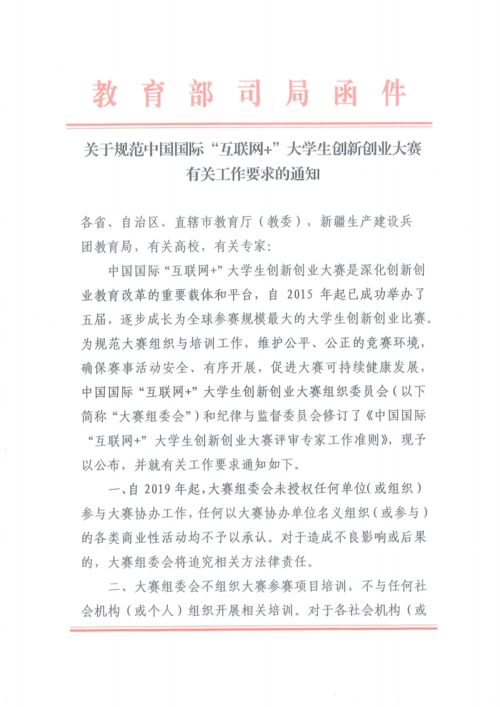 大學(xué)生創(chuàng)新創(chuàng)業(yè)協(xié)會(huì)規(guī)章制度