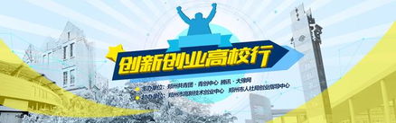 大學生創(chuàng)業(yè),創(chuàng)新,必須要