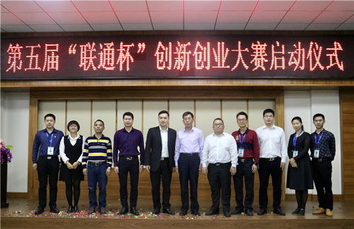 聯(lián)通杯創(chuàng)新創(chuàng)業(yè)大賽獲獎(jiǎng)名單