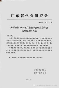 法學(xué),創(chuàng)新,創(chuàng)業(yè),論文