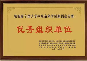 全國大學生生命科學創(chuàng)新創(chuàng)業(yè)大賽什么級別