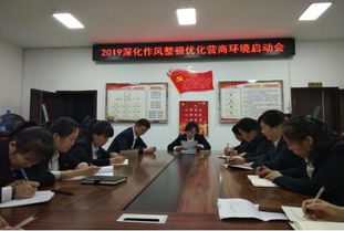 創(chuàng)業(yè)創(chuàng)新工作整改