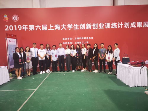 上海大學生創(chuàng)新創(chuàng)業(yè)訓練項目