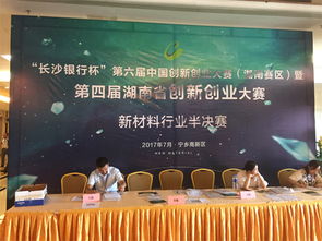 湖南省互聯(lián)網(wǎng)+創(chuàng)新創(chuàng)業(yè)大賽,湖南省創(chuàng)新創(chuàng)業(yè)大賽官網(wǎng),湖南省黃炎培創(chuàng)新創(chuàng)業(yè)大賽