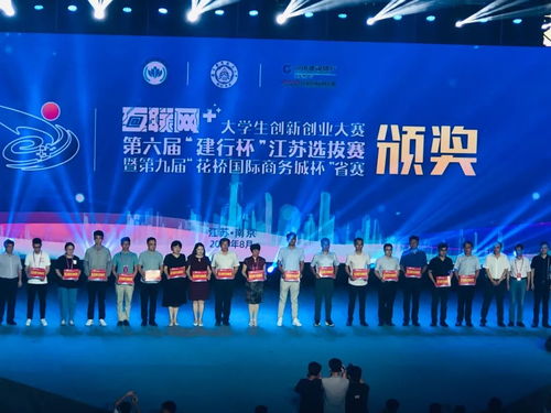 第六屆四川省互聯(lián)網(wǎng)+大學(xué)生創(chuàng)新創(chuàng)業(yè)大賽,四川省互聯(lián)網(wǎng)+大學(xué)生創(chuàng)新創(chuàng)業(yè)大賽,四川省互聯(lián)網(wǎng)+大學(xué)生創(chuàng)新創(chuàng)業(yè)大賽官網(wǎng)