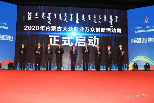 2020大眾創(chuàng)業(yè)萬(wàn)眾創(chuàng)新活動(dòng)周山西