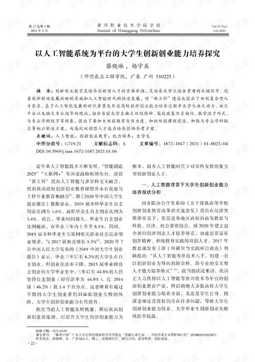 大學(xué)生創(chuàng)新創(chuàng)業(yè)智能平臺(tái)中標(biāo)