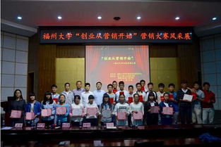 福州大學(xué)創(chuàng)新創(chuàng)業(yè)學(xué)院電話(huà),福州大學(xué)至誠(chéng)學(xué)院創(chuàng)新創(chuàng)業(yè),福州大學(xué)本科生創(chuàng)新創(chuàng)業(yè)實(shí)踐與素質(zhì)拓展