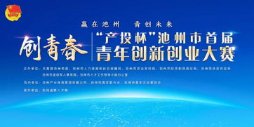 創(chuàng)新創(chuàng)業(yè)立項好獲獎嘛