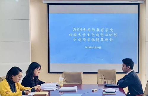 創(chuàng)新創(chuàng)業(yè)結題的實踐效果