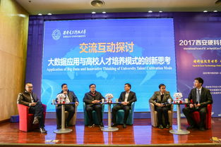 西安,科技大學(xué),創(chuàng)新,基礎(chǔ)