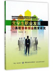 高校,創(chuàng)新,創(chuàng)業(yè),工作