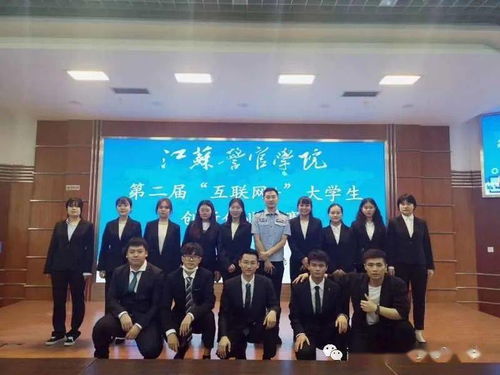 警官,創(chuàng)新,創(chuàng)業(yè),學(xué)院