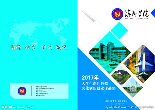 大學(xué)生創(chuàng)新創(chuàng)業(yè)投標(biāo)書(shū)模板