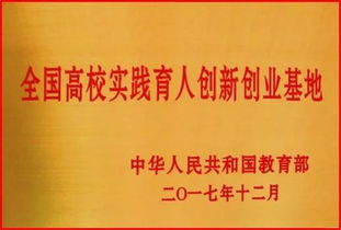 全國創(chuàng)新創(chuàng)業(yè)典型經(jīng)驗高校,全國創(chuàng)新創(chuàng)業(yè)典型經(jīng)驗高校名單,創(chuàng)新創(chuàng)業(yè)典型經(jīng)驗做法