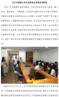 大學生創(chuàng)新創(chuàng)業(yè)社會實踐報告2000