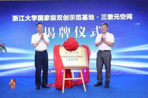 浙江大學(xué),院長(zhǎng),創(chuàng)新,創(chuàng)業(yè)