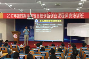 日照創(chuàng)新創(chuàng)業(yè)大學(xué)培訓(xùn)