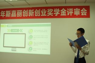 創(chuàng)新創(chuàng)業(yè)獎學(xué)金資料申請