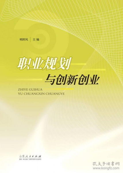 創(chuàng)新創(chuàng)業(yè)職業(yè)規(guī)劃范文,創(chuàng)新創(chuàng)業(yè)職業(yè)規(guī)劃書,創(chuàng)新創(chuàng)業(yè)職業(yè)規(guī)劃論文