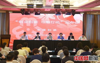全國(guó)婦聯(lián)巾幗創(chuàng)業(yè)創(chuàng)新
