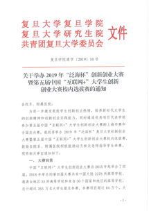 大學生創(chuàng)新創(chuàng)業(yè)微信公眾號報告