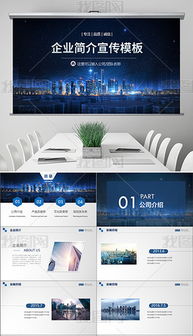計(jì)劃書,創(chuàng)新,創(chuàng)業(yè),ppt