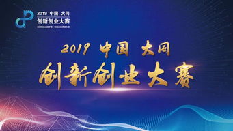 創(chuàng)新創(chuàng)業(yè)火種節(jié)聽(tīng)后感